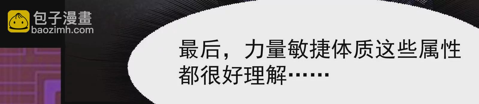 古神遊戲 - 第5話  無敵軟飯王(3/4) - 2